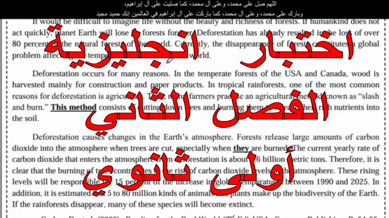 اختبار الفصل الثاني أولى ثانوي انجليزية 
