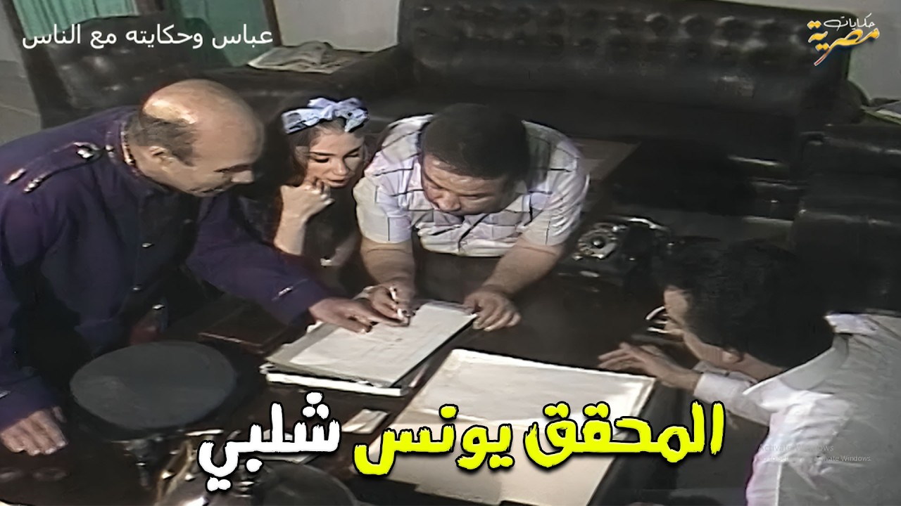 اذكى خطة لاتنين بيسرقوا مكان شغلهم وما حدش حاسس بيهم 💡 | عباس وحكايته مع الناس