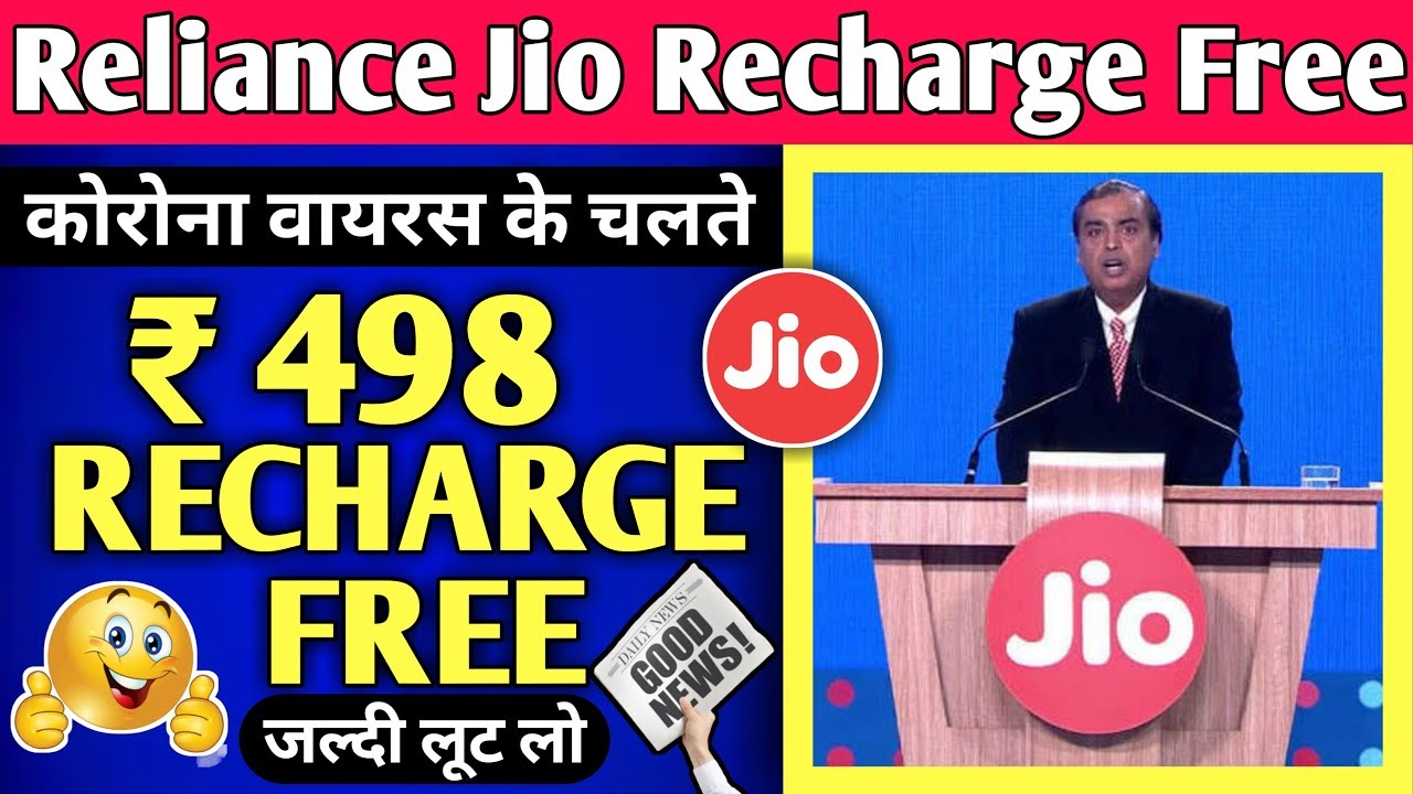 Reliance Jio Recharge Free 2020 | jio Free 498rs Plan Recharge | Free Jio Recharge | Jio,Airtel,Idea
