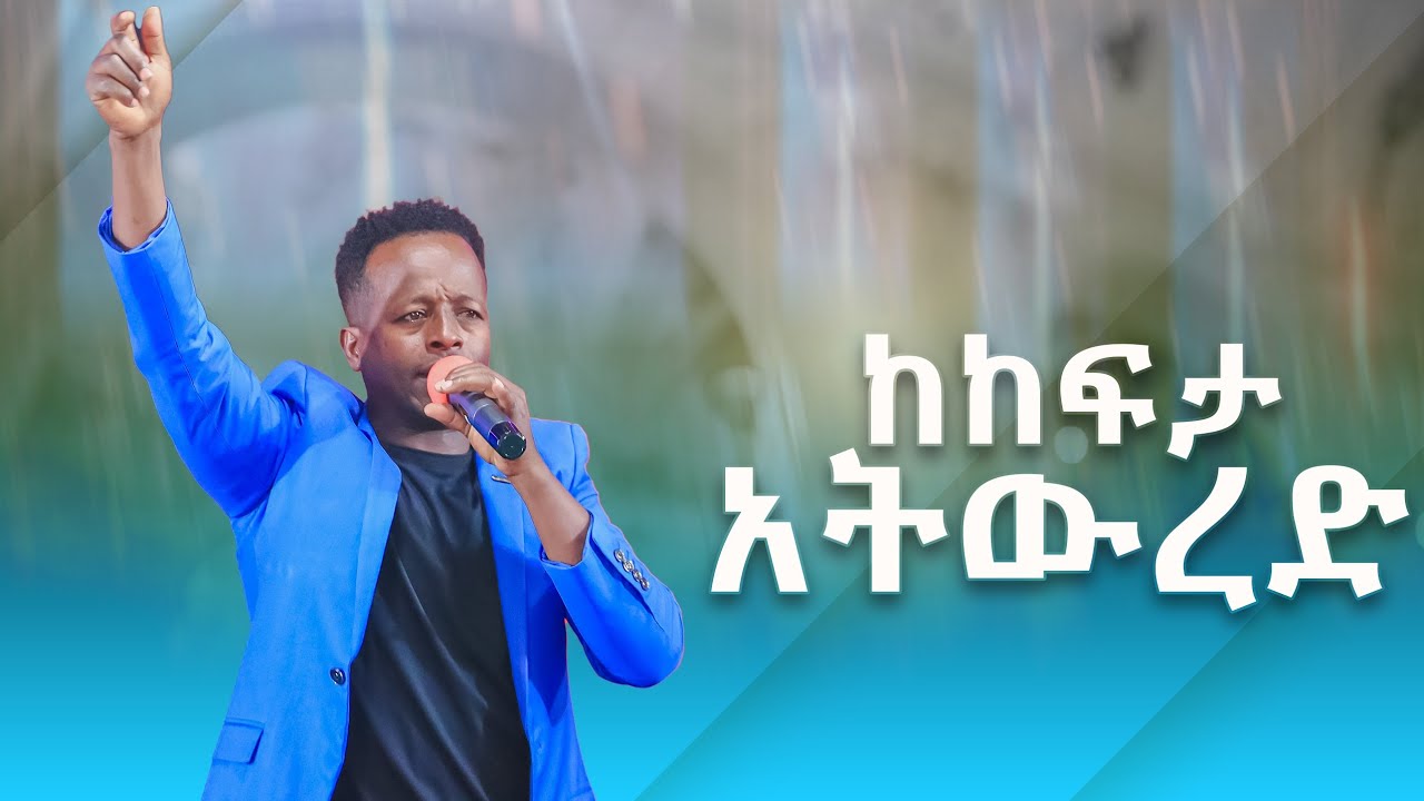 ምን ዓይነት ተላቃ ነገር ነው