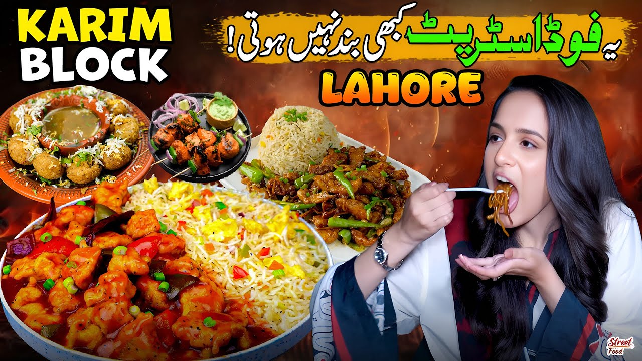Exploring Karim Block Food Street 🍜 | Chinese & Desi Food Adventure in Lahore | Street Food