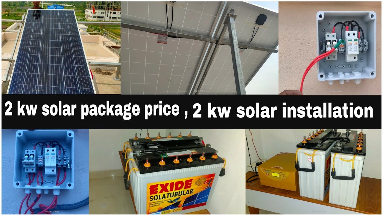2 kw solar package price || 2 kw solar installation || पूरी जानकारी हिंदी में