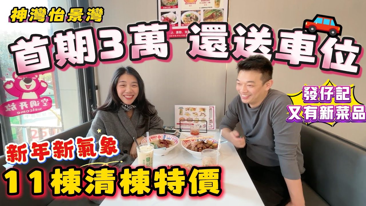 中山買樓｜中山樓盤｜退休養老｜中山神灣｜怡景灣｜特價7XXX精裝｜總價60萬上車｜11棟清貨特價｜神灣配套展示｜送家私電器｜神樓下KFC｜上車盤適合退休養老｜30分鐘到口岸 ｜專線直達香港