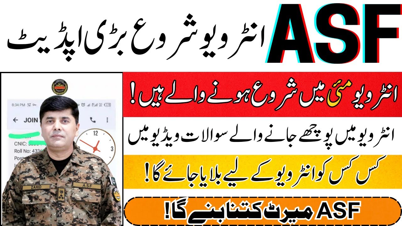 asf interview date 2025 | asf interview kab ho ga | asf interview question | asf interview update