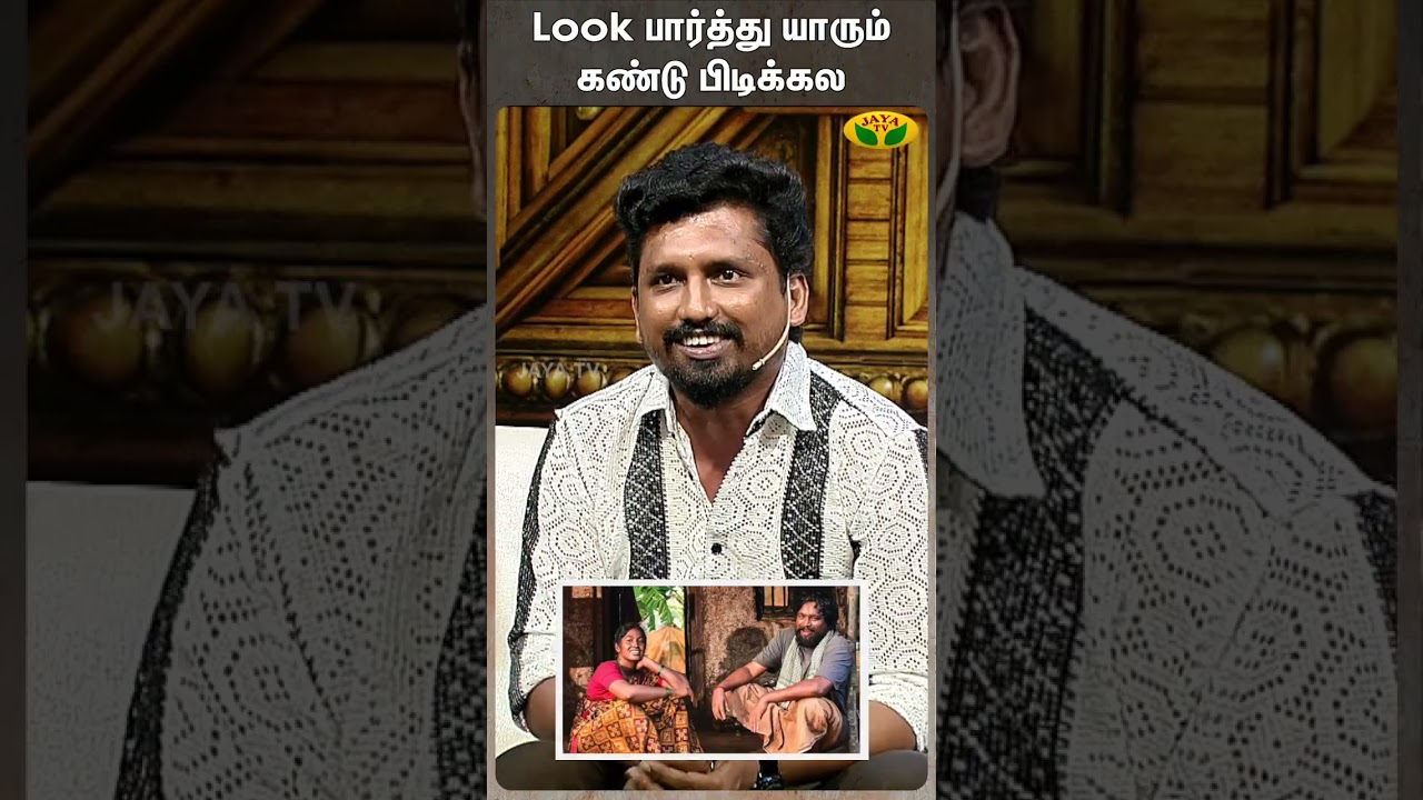 Chai With Celebrity | Look பார்த்து யாரும் கண்டு பிடிக்கல😯  Nanthan Team Interview | JayaTv
