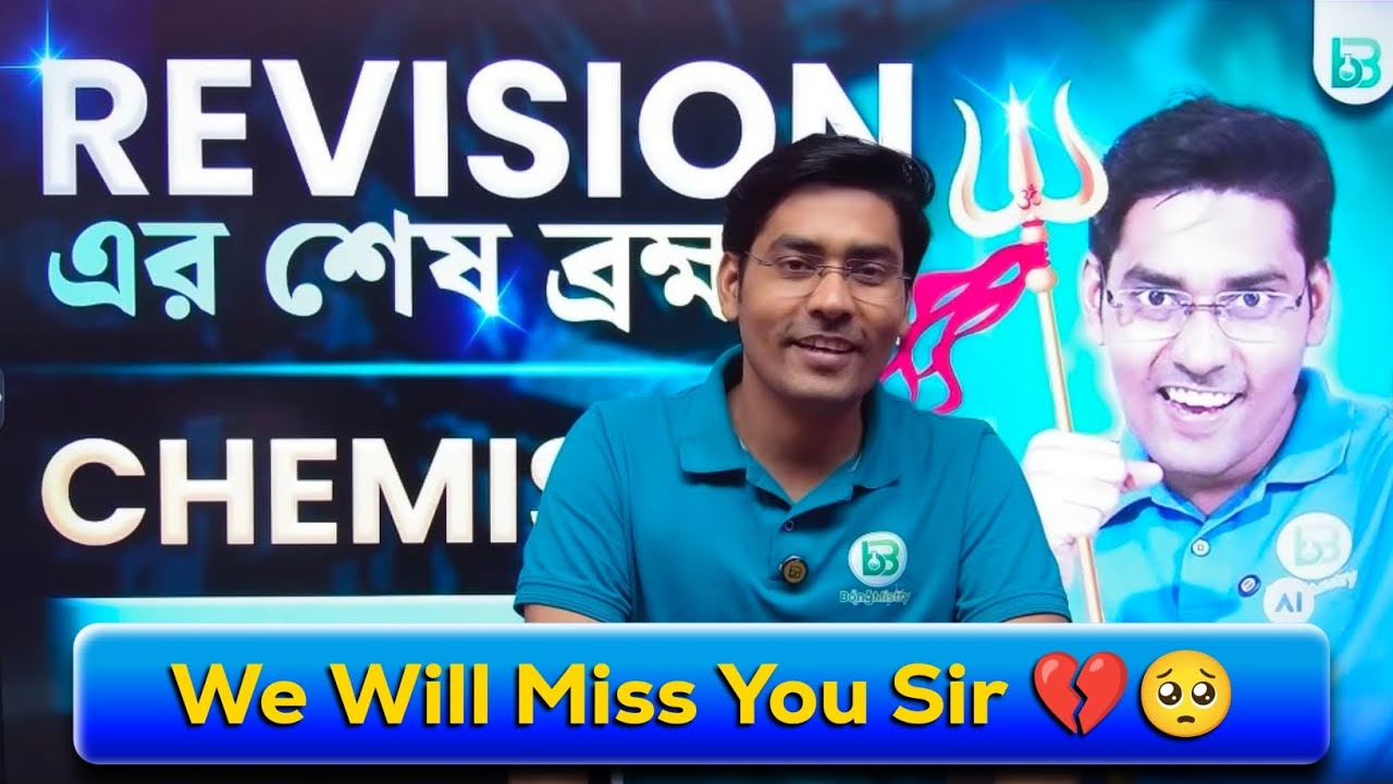 We Will Miss This Intro... 💔🥺 @BongMistry #NKD_Sir #ClassXii #yt_video 