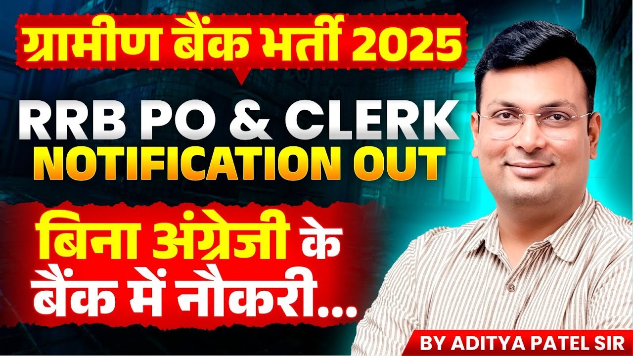 IBPS RRB PO & Clerk 2025 Notification Out | IBPS RRB PO Gramin Bank Bharti 2025 | WiNNERS Institute