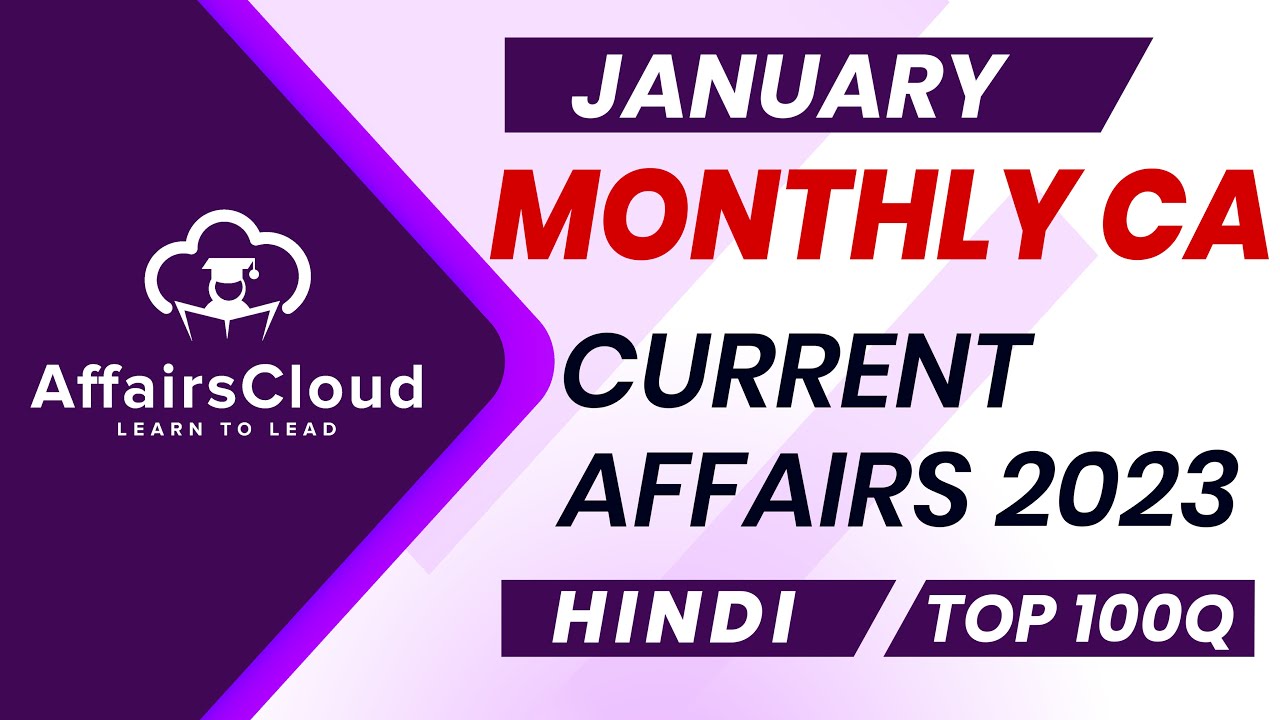 Current Affairs January 2023 - Hindi | Current Affairs | AffairsCloud | Top 100