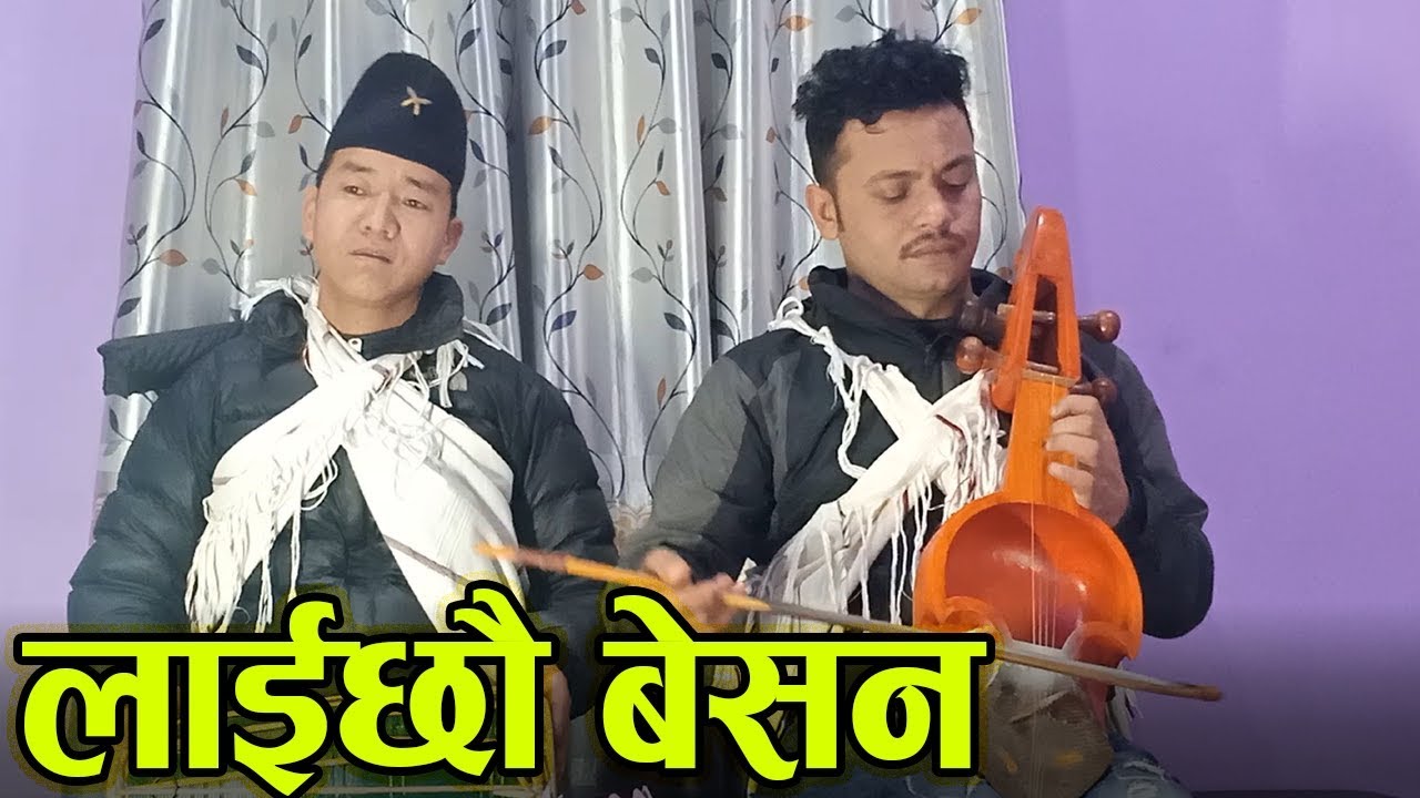 लाइछौ बेसन - Laichhau Besana  Music Cover / Hemanta Kanchha Rasaily  , Poshan Gharti Magar