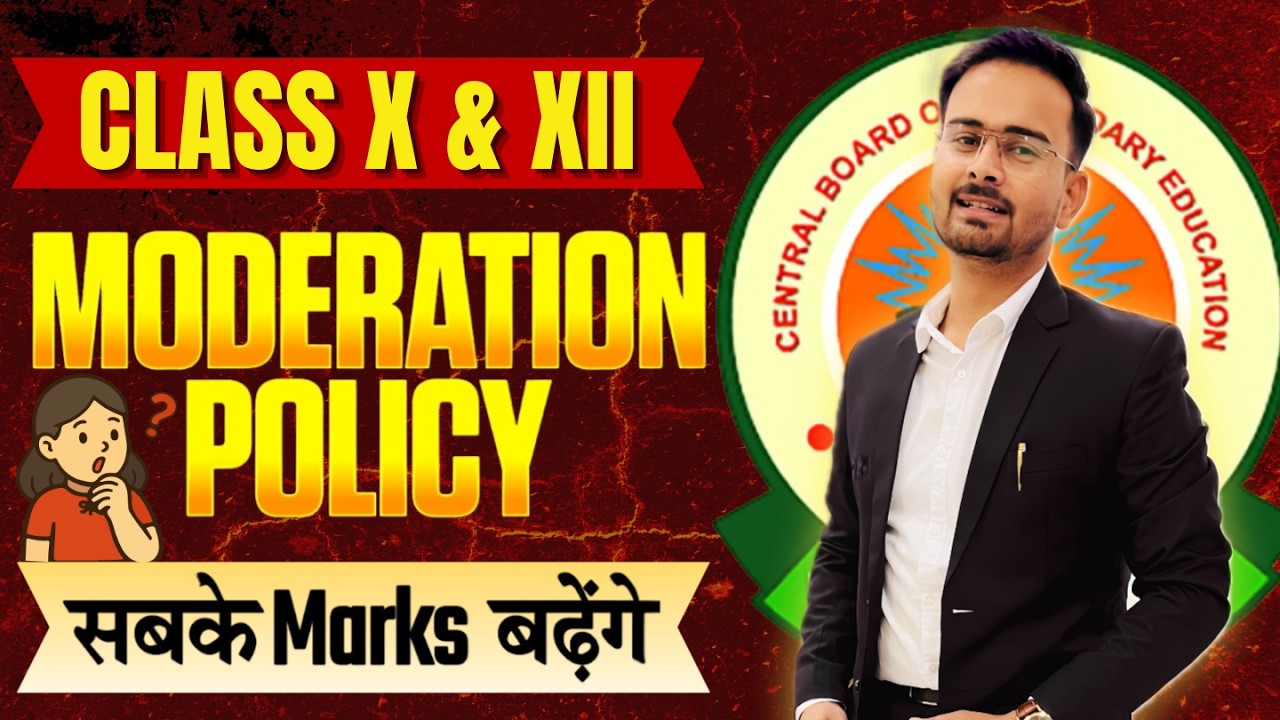 🎉 CBSE's Great Decision! Extra Marks Due to Moderation? 🤯 | 2026 Board Exam News
