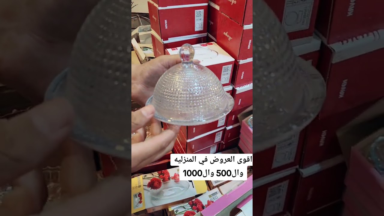 عروض قويه في قسم المنزليه والالف وال٥٠٠ تابع ويانه