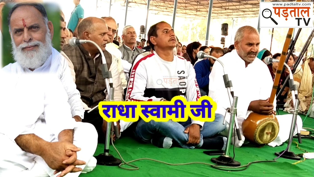 राधा स्वामी दिनोद शब्द #कल की बात हाथ नहीं आणी बीत गई सो बीत #Radha Swami Dinod Ashram #संत कंवर जी