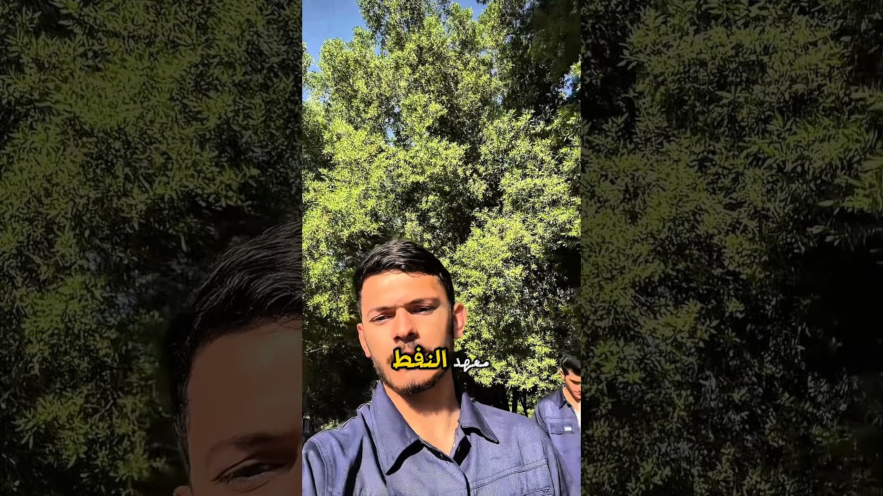 ليش عفت الطبيه وحولت معهد تفط؟