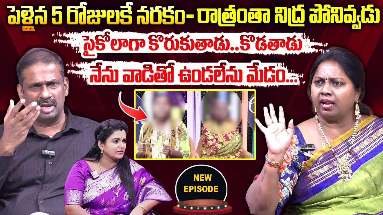 PADMAVYUHAM ( NEW EPISODE ) Advocate Ramya || Dr. Kalyan Chakravarthy || Sreevani || SumanTV