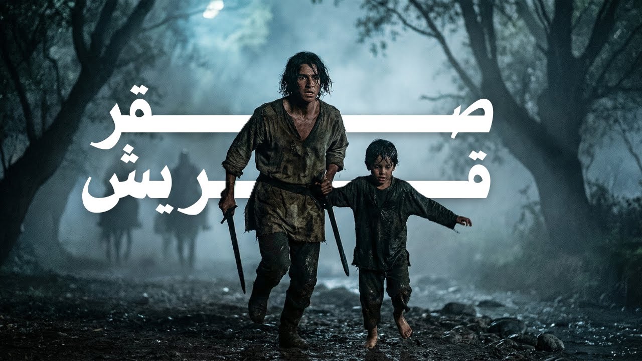 قصة آخر أمير أموي هارب من الموت ليصبح ملك الأندلس 