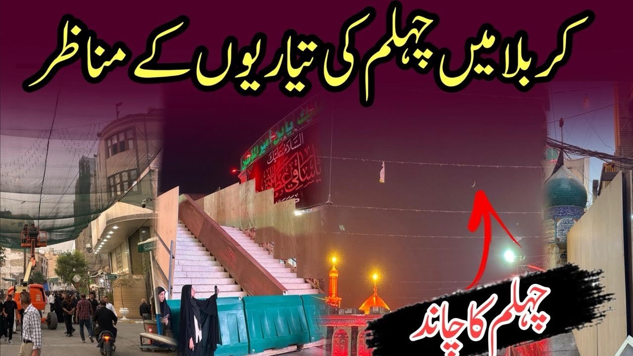Preparations of chelam 2025 in karbala | arbaeen 2025 preparations start in karbala #arbaeen #live
