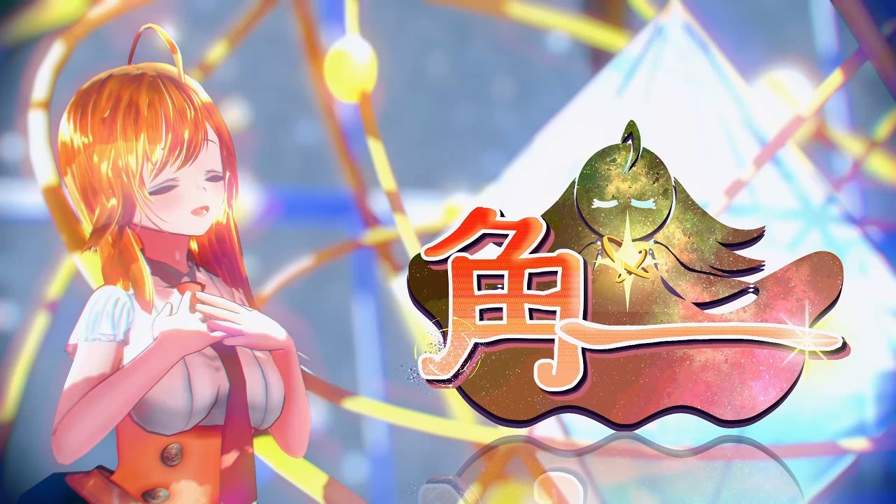 【MMD/UTAU廣東話翻唱】角一（SPiCa）【陸白露】