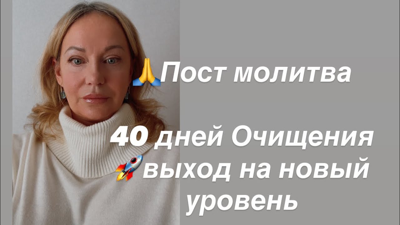 Пост молитва как выход из страданий🚀читайте пост в описании ❤️