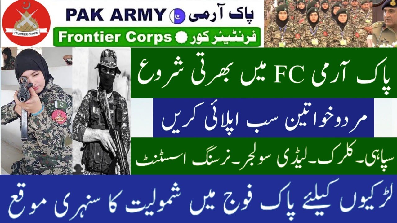 Pak Army Frontier Corps FC North Jobs 2021 for Male/Female