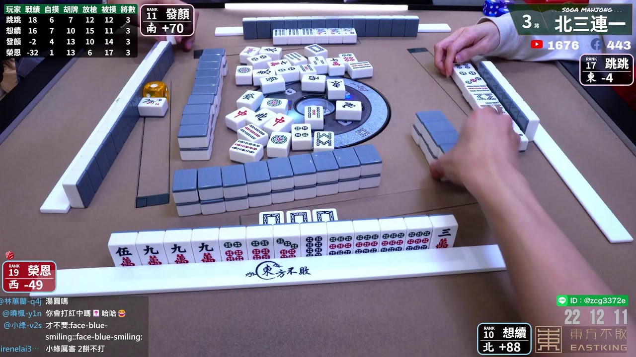 嗽嘎麻將 | 26/2/24 榮恩 想續 發顏 跳跳