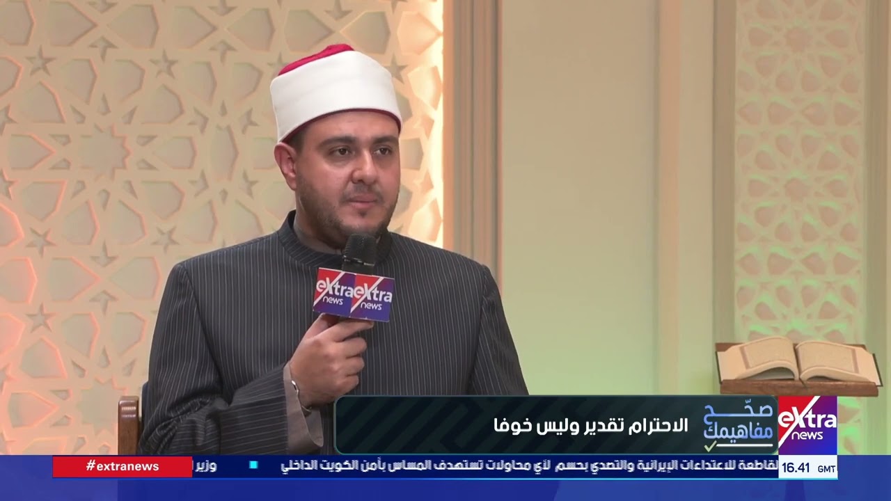 الشيخ/ إبراهيم عبد المنعم من أئمة وزارة الأوقاف: سيدنا محمد كان يتمتع بالهيبة حتى قبل الرسالة