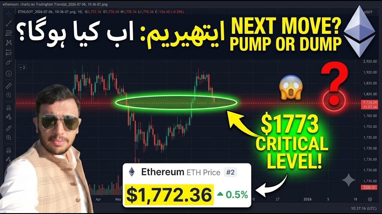 ETH Price Prediction 2026 | Ethereum Price Prediction | ETH News 🔥