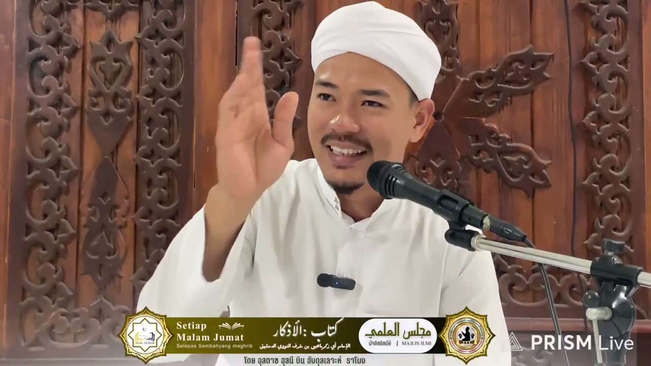 EP10 كتاب الأذكار المنتخبة من كلام سيدالأبرار