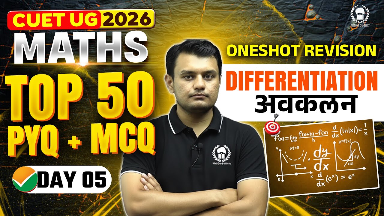 CUET 2026 Maths | Differentiation Top 50 PYQ+MCQ | Umeed Phase-2 | Ishant Sir