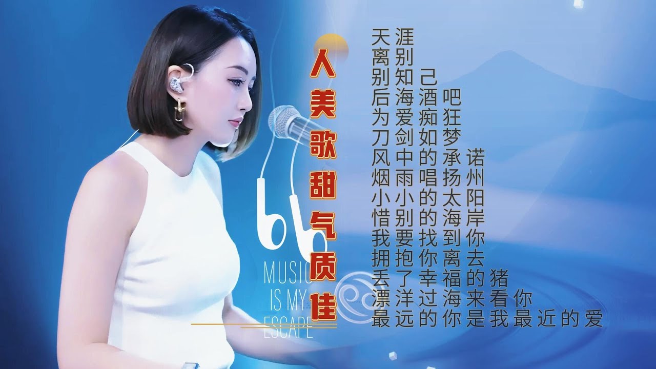 天涯\离别\别知己\后海酒吧\为爱痴狂\刀剑如梦\风中的承诺\烟雨唱扬州\小小的太阳\惜别的海岸\我要找到你\拥抱你离去\丢了幸福的猪\漂洋过海来看你\最远的你是我最近的爱
