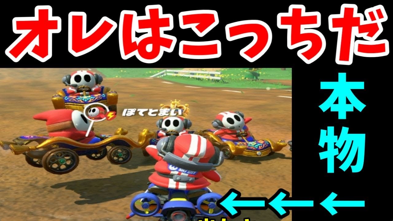 偽物との遭遇！？本物はオレだ！気付いてくれ！！【ゆっくり実況】【マリオカートワールド】