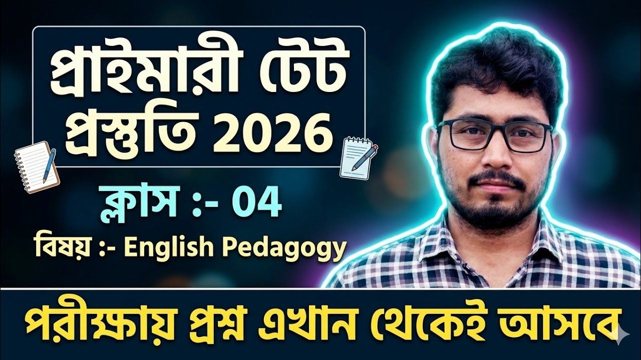 primary tet preparation 2026| primary tet exam preparation | primary tet preparation 