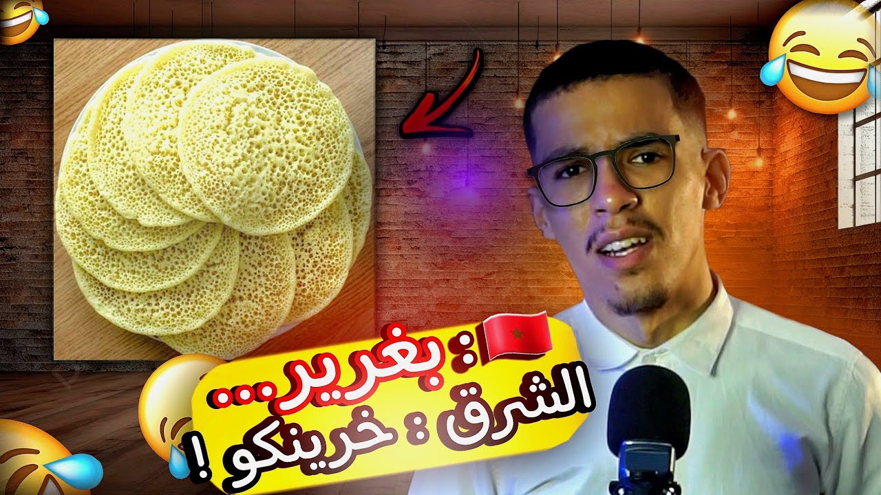 الحلقة الثانية : تعلم اللهجة الشرقية... | أغرب و أصعب لهجة في العااالم !!!😂