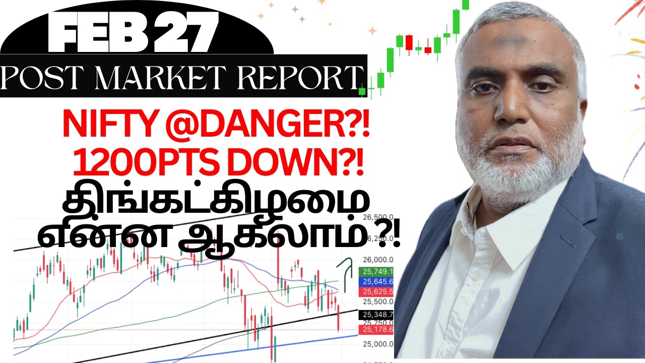 Daily stock market update tamil 27 FEBRUARY 2026 ஷேர் மார்க்கெட் #premarketreport  #postmarketreport