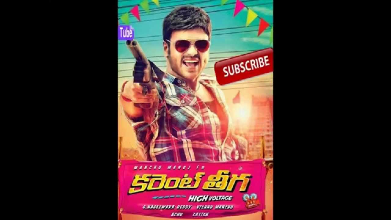 Current Teega Manchu Manoj 2014 Movie First Look