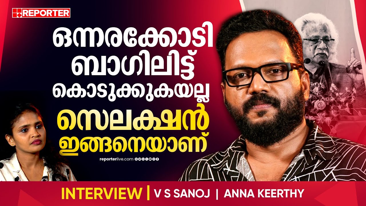 അടൂര്‍ ഇപ്പോഴും എലിപ്പത്തായത്തില്‍ നില്‍ക്കുകയാണ് | V S Sanoj |Adoor Gopalakrishnan |Cinema Conclave