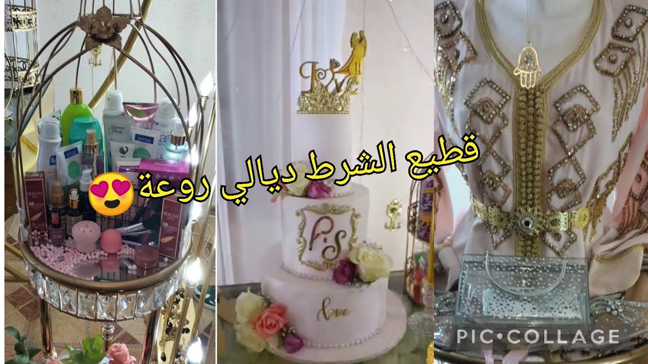 أدخلو تشوفو قطيع الشرط ديالي 🥰 جاز روعة 😍 أجمل يوم بتفاصيله😁 ( الجزء الأول)