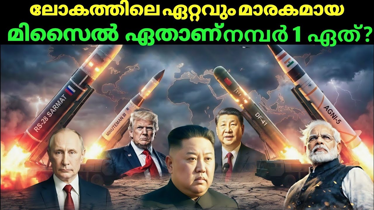 Top 10 Most Powerful Missiles in the World 2026. Top 10 most powerful missiles in the world missiles