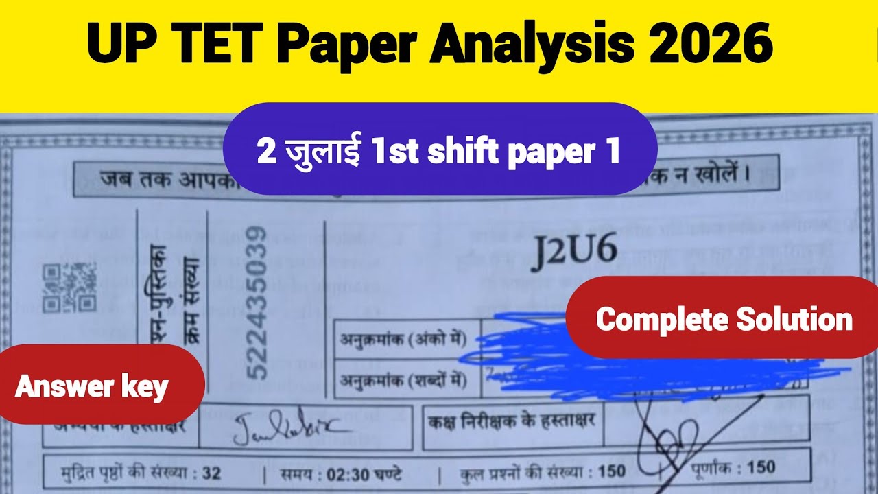 UPTET 2 July 2026 1st Shift Paper Solution | Answer Key | All Questions with Detailed Solutions 