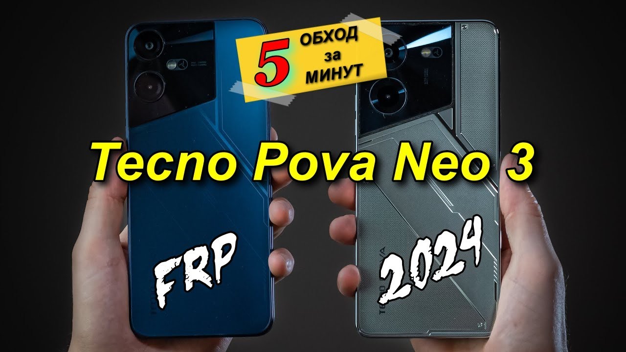 💥FRP Tecno Pova Neo 3 /LH6n/ Простой способ обхода/удаления блокировки.2025 #ха+