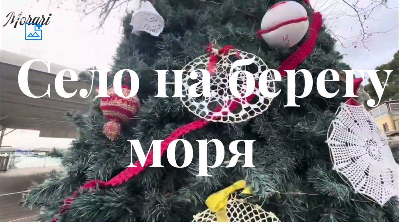 Италия, как живут итальянцы в селе на берегу моря.