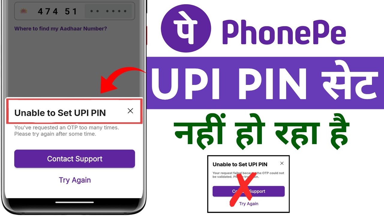 Upi pin kaise set kare phonepe reset kar ke 2026।। Phone pe unable to set upi pin problem fix hindi 