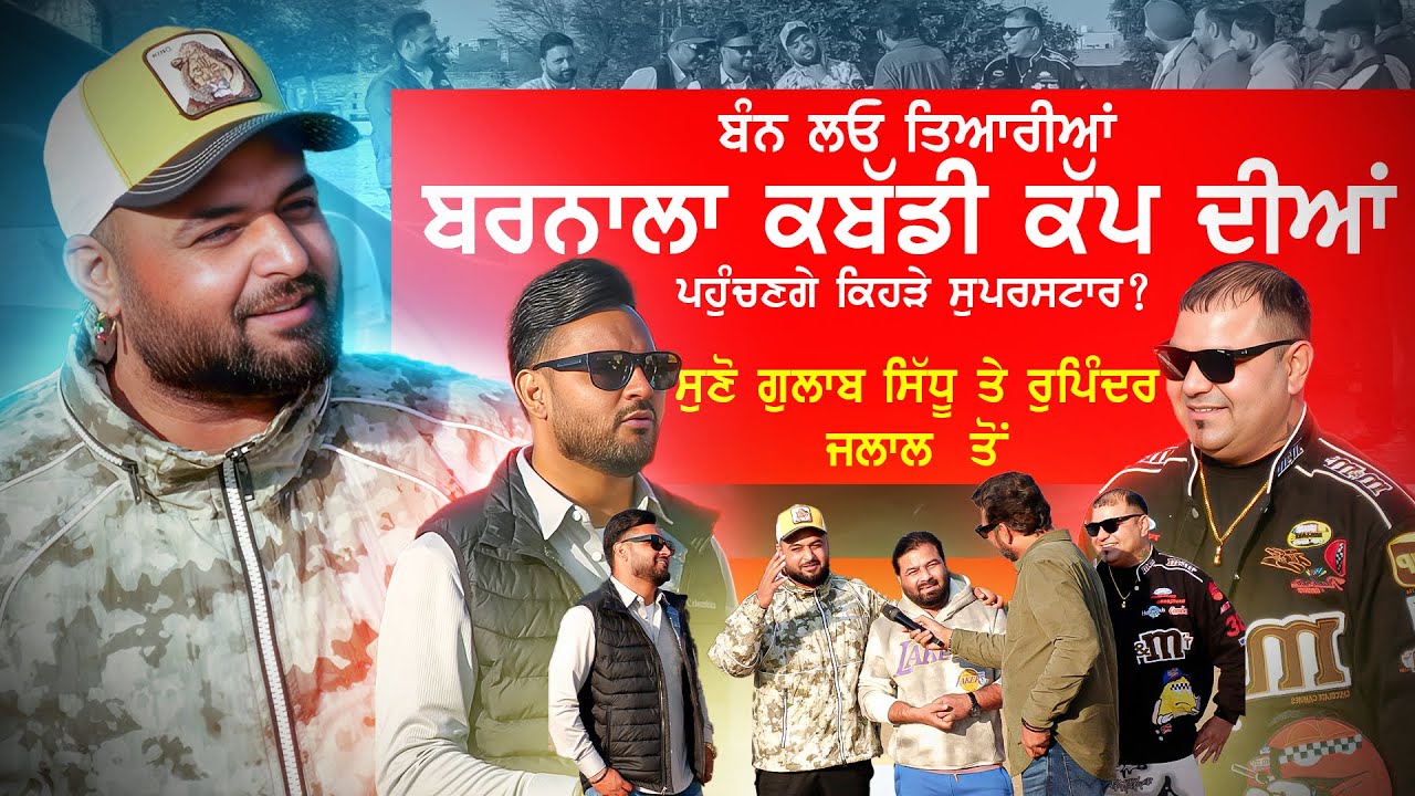 Interview | Gulab Sidhu | Rupinder Jalal | Kuldeep Keepa Boxer | Barnala Kabadi Cup Jan 2025
