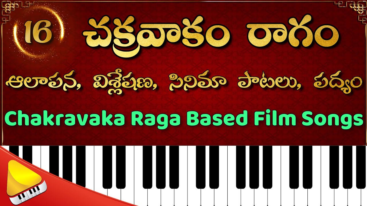 Raga Chakravakam: Arohanam, Avarohanam, Alapana and telugu  film songs || Lakshminivasa Music Acad