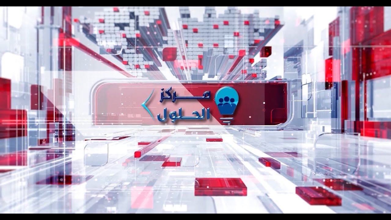 مركز الحلول || ارتفاع اسعار صرف الدولار وتأثيراتة السلبية علة الحركة التجارية - منقطة السنك