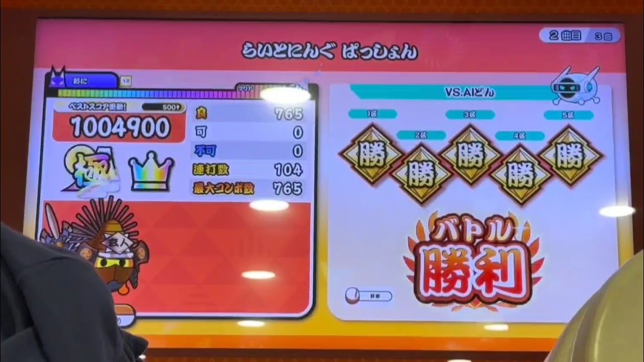 「HS1.2」らいとにんぐ ぱっしょん(裏)/おに/再全良【太鼓の達人ニジイロver.】
