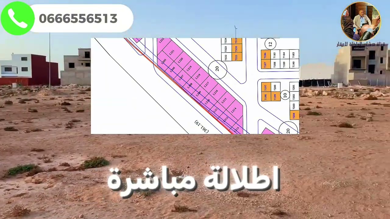 عقارات للبيع بمدينة الداخلة قرب البحر 