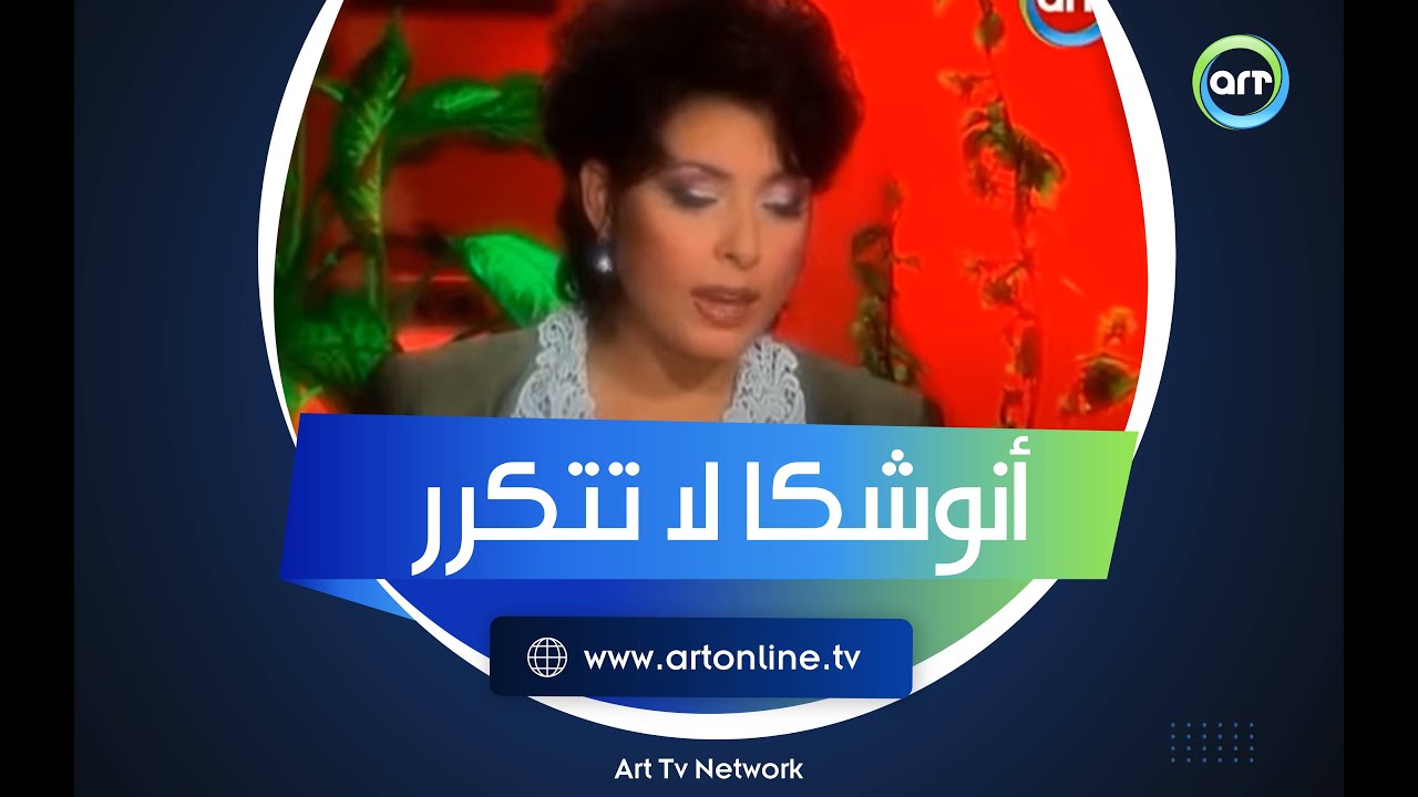 بدون مايك ولا موسيقى.. أنوشكا تبدع وتبهر فيفي عبده بأغنية من ألحانها وكلماتها