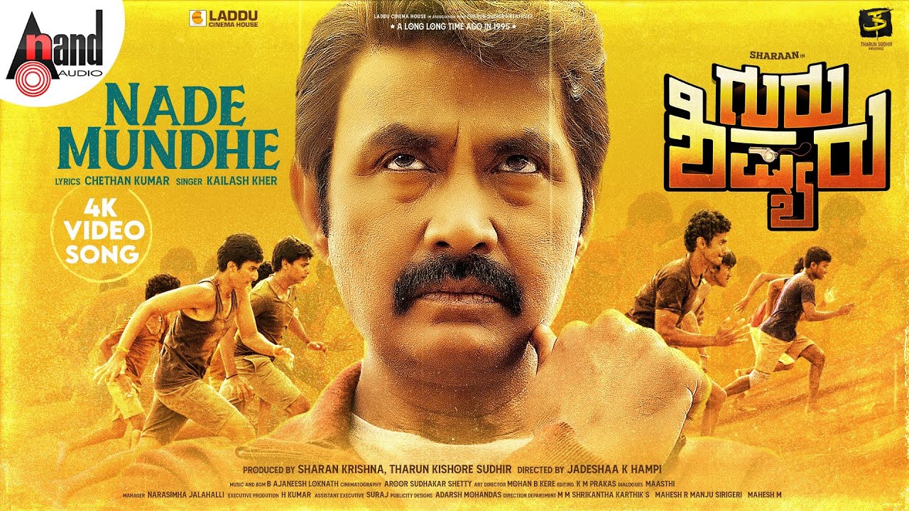 Guru Shishyaru | Nade Mundhe | Video Song | Sharaan | Tharun | B.Ajneesh Loknat |Jadeshaa K Hampi