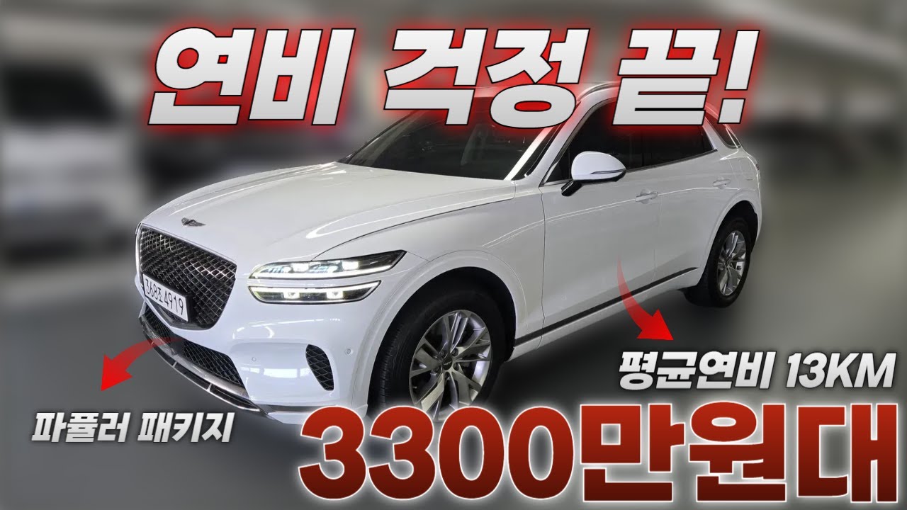 제네시스 GV70이 이가격?? 나 차 잘못샀나!? ㅣ 중고차 뭔차살카 제네시스 GV70