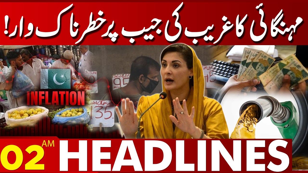 Sad News For Public  | 02 AM Headlines | Lahore News | 23 March 2026
